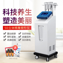 5d fine carving instrument Fat explosion slimming instrument Beauty instrument High frequency slimming and shaping instrument Fat explosion instrument Scraping beauty salon