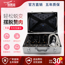 Treasure box Moonlight treasure box weight loss instrument slimming belly bag slimming instrument heating micro-current belt body weight loss shaping