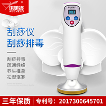 Hand-held Gua sha instrument Household Gua sha instrument Meridian brush electric massage five elements health instrument