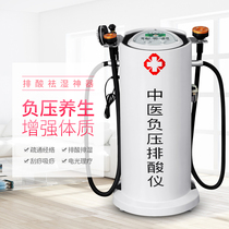 Traditional Chinese medicine scraping and acid discharge instrument Meridian dredging instrument Negative pressure conditioning health physiotherapy instrument Trader beauty salon