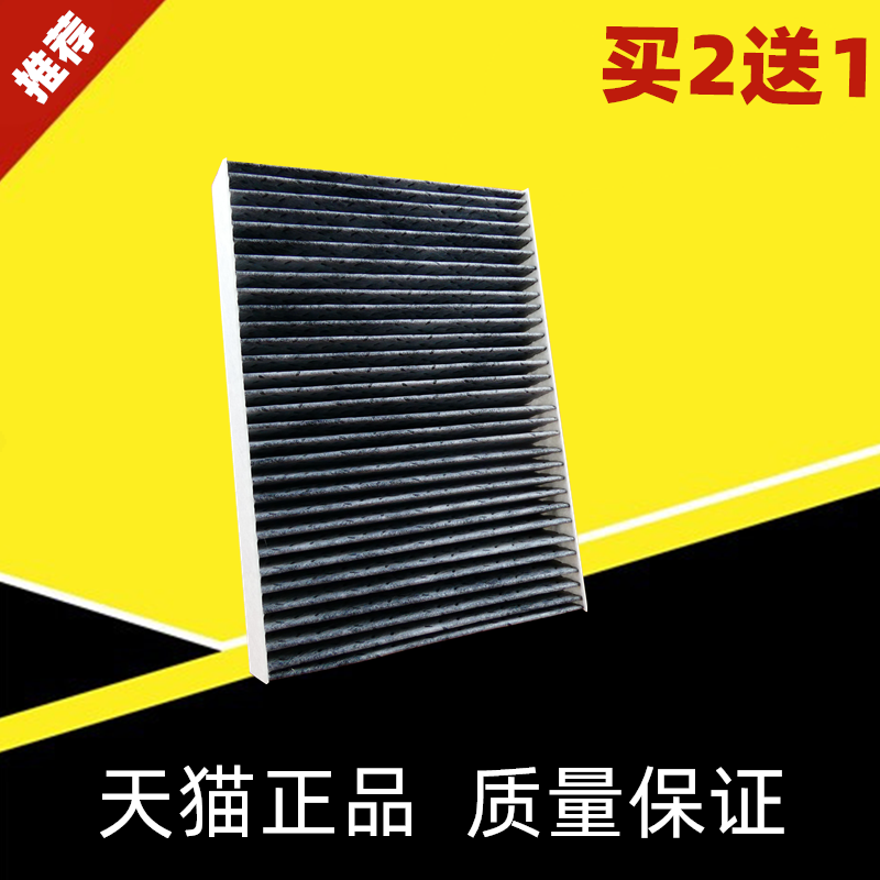 Adapted Renault Corre proud air conditioning filter core cold air grid filter 17-21 models 2 0L18-19-20 special