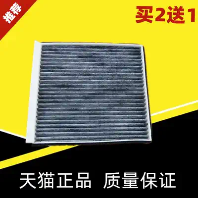 Adapting MazdaCX-5 air conditioning filter element cold air grid filter 2 0L2 5L dedicated upgrade