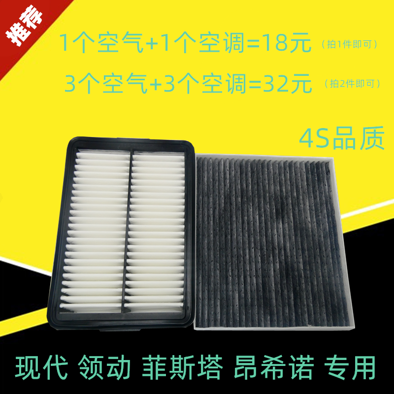 Adapted modern pilotage air filter Fiesta Air conditioning Geonshino filter 1 4T1 5L1 6L 6L