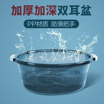 Camellia washbasin home wash basin large thick plastic double ear basin student dormitory laundry basin baby baby Basin