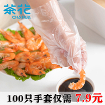 Camellia disposable gloves thickened food catering plastic transparent film sanitary disposable products pe gloves