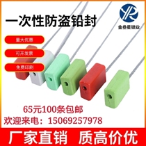 Disposable square steel wire container lead seal square seal tightening blockage anti-theft lock seal anti-counterfeiting lock