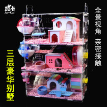 Gaka acrylic hamster live animal hamster cage Three-layer transparent luxury villa package supplies toys