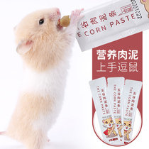 Hamster rat bar nutrition cream Golden Bear snacks food hand-in-hand tease mouse bar set complete supplies snacks