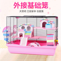 Hamster cage Tray cage Golden wire bear cage Hamster supplies toys Luxury 47 basic cage Double-decker villa package