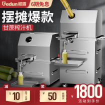 Shield sugarcane machine commercial sugarcane juicer stainless steel automatic electric commercial sugarcane machine stalls dedicated