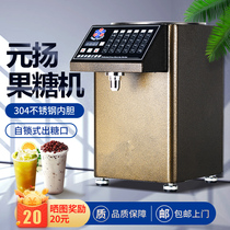Taiwan Yuanyang EZ850 milk tea shop commercial automatic constant temperature heating fructose machine 24 keys quantitative adjustable