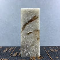 Qingtian Yanmen Crystal No Sand No Ding No Cracking Knife Sense Good Practice Chapter Boutique Seal Cutting Seal Y130