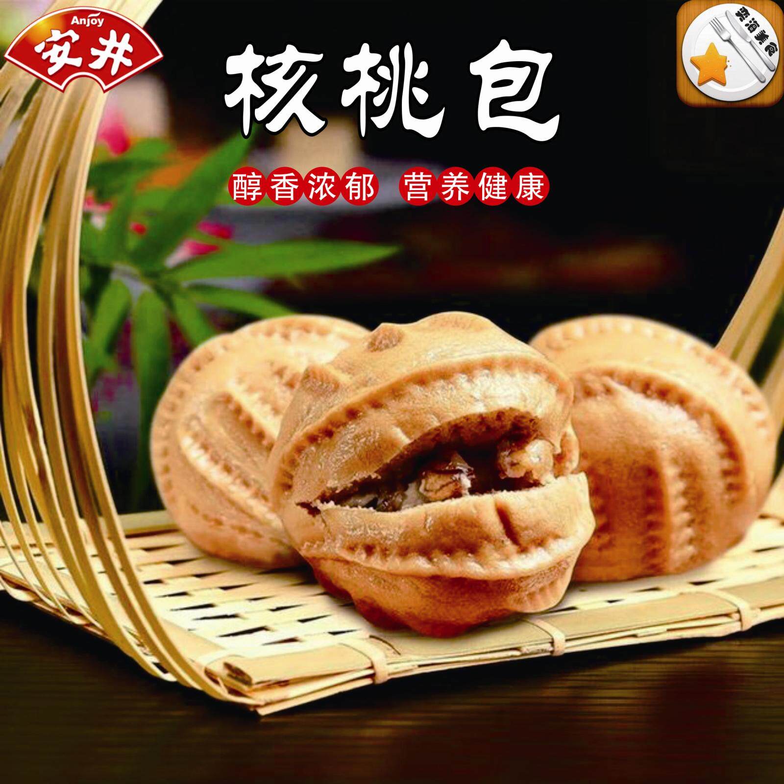安井核桃包 广式港式点心核桃包子点心家庭早餐 360g*10只