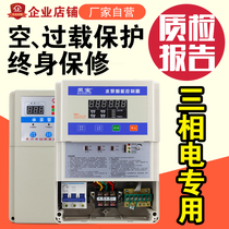 Water pump protection switch Automatic water supply and drainage float water level display Single three-phase water level controller