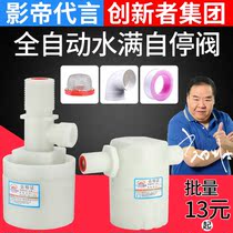 New plastic float valve Solar water tank water tower pool inlet valve automatic water level controller