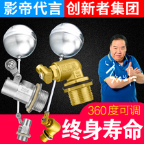4 6 minutes 1 inch water tank level control switch Copper quick-open adjustment ceramic core stainless steel float valve