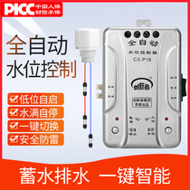 Automatic liquid level water level controller Water tower water tank Water pumping water supply Water pump Intelligent sensing float switch