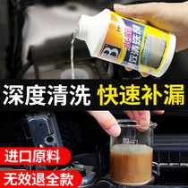 Car water tank cleaning agent plugging descaling Strong rust removal Internal high temperature stop leakage Truck excavator engine