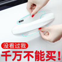 Door handle sticker Anti-scratch invisible car handle door bowl film Universal hand buckle protection protective cover Transparent outside of the car