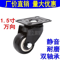 Caster 1 5 inch universal wheel gold diamond Black Silent double bearing PU polyurethane furniture wheel box package wheel industrial wheel