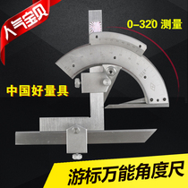 Universal angle ruler 0-320 Measuring angle ruler Angle ruler cursor Universal angle ruler Angle measurement