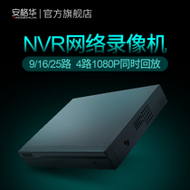 H265 digital hard disk video recorder 9 16 25-channel high-definition network set Remote monitoring host NVR storage