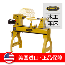 US imported Powermatic woodworking lathe fine car rotating bowl making artisan furniture making woodworking room machinery