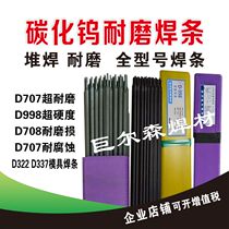 D998 D916 D918 D172 D988d397 high hardness surfacing electrode welding rod