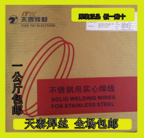 Kunshan Tiantai Welding Material TWE-711 Low Carbon Steel Flux Cored Wire