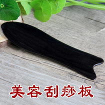 Natural black buffalo horn fish shape face face eye beauty scraping board Meridian fish shape