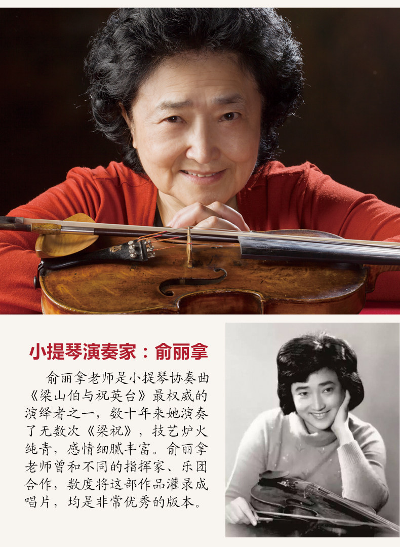 留声机lp黑胶唱片12寸 梁祝 梁山伯与祝英台 俞丽拿小提琴协奏曲