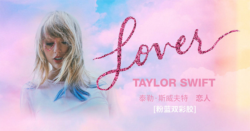 泰勒斯威夫特taylorswiftlover霉霉新专辑黑胶唱片lp彩胶