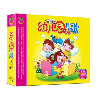 幼儿童宝宝幼儿园儿歌cd光盘大全车载碟片