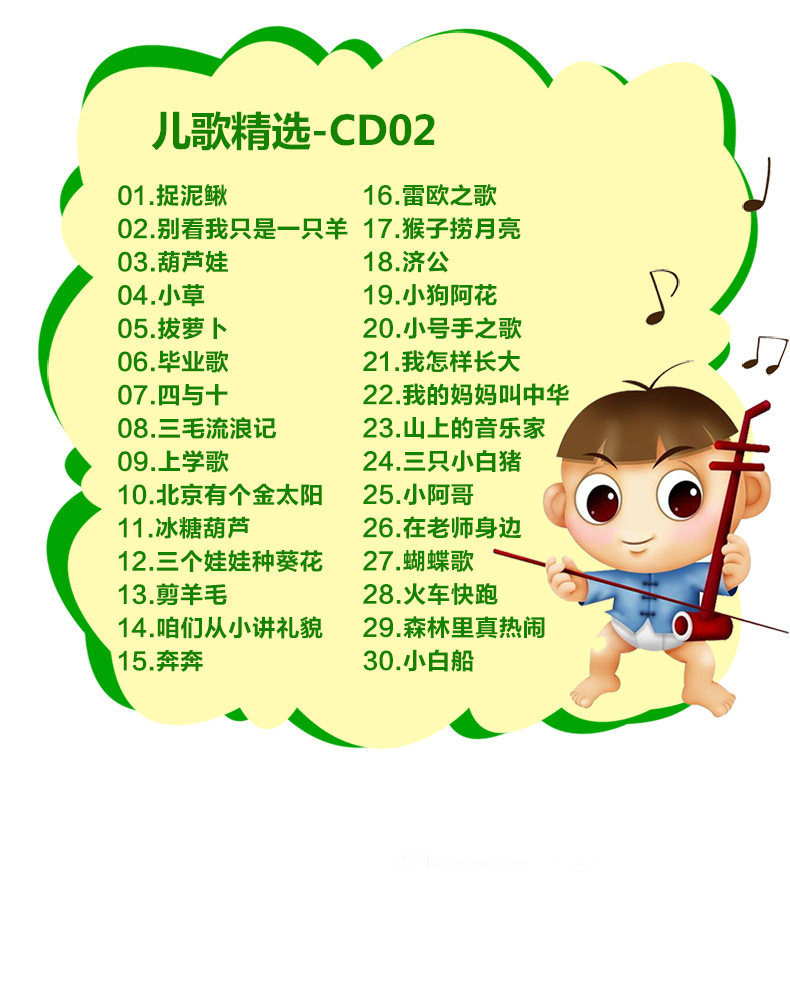 正版幼儿童宝宝幼儿园儿歌cd光盘大全车载经典童谣音乐歌曲光碟片