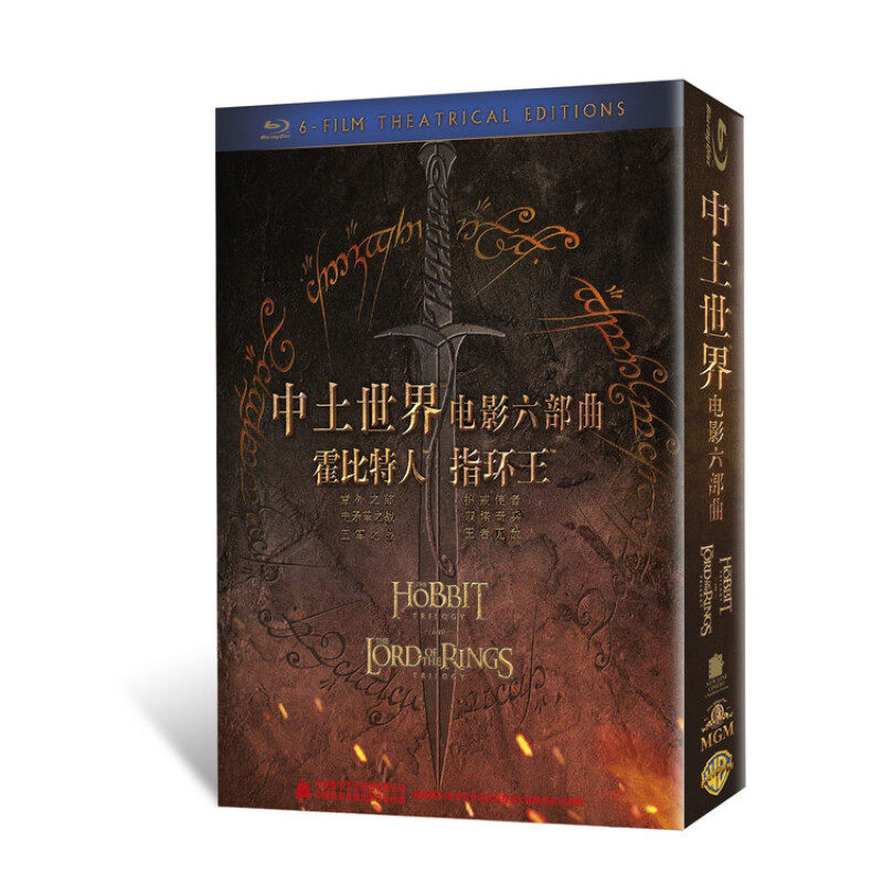 genuine hd blu-ray movie the lord of the rings trilogy + the hobbit trilogy 6bd disc 1080p