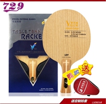 Ping Pong Life Friendship 729 Huang Fang Carbon Fiber ALC Arc Ring Quick Attack Racket Bottom Plate (Set Send Four Piece Set)