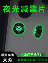 Volkswagen ID 4 X Tukai Tuyue Tiguan LX Tuang Tiguan Polo Door shock absorber gasket Anti-vibration sound insulation sticker