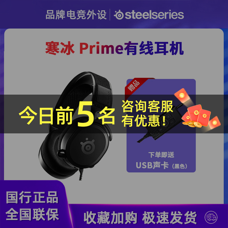 Race Rui Arctis Prime professional electric race headphone chill ice 1 wired head-mounted high fidelity Arctis1-Taobao