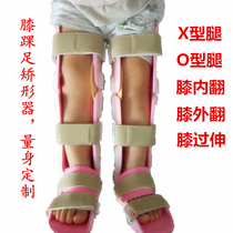 Customized childrens X-shaped O-leg looped leg orthosis knee and inner flip leg leg orthosis knee overextension brace