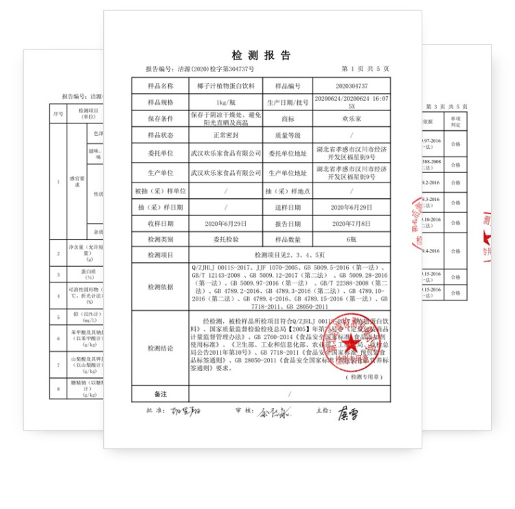 【杨幂代言】欢乐家生榨椰子汁1L*4瓶