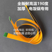 Panasonic SR-HG151 HG181 SR-AS187 SR-AS187 rice cooker upper cover flat cable display board connection line brand new