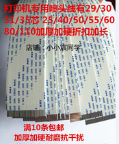 TX800 TX800 TX720 XP600 XP600 Putier A8 A7 press motor write real machine UV printer nozzle line data cable