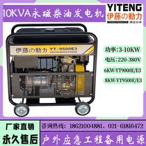 Ito small diesel generator three-phase 380v 6 8 10KW YT9500E3 11000E3 9000E3