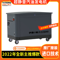 Ivy power blackout power cut from start generator natural gas liquefaction gas YT10REM 15RSE 25kw 25kw