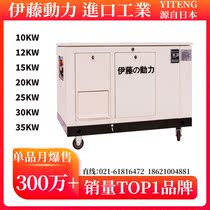 ITO engine room gasoline generator 10KW 15 20 kW 25KVA YT15RSE 20RGF 25REM