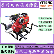 Imported Ito mobile diesel fire pump hand high pressure mobile gasoline self-priming pump YT30GB YT30PFE