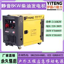 ITO power flood emergency diesel generator 3kw5kw8kw Vehicle portable silent single three-phase dual-use