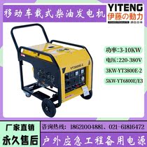 Ito 3 kw 5KW diesel generator electric start small vehicle 220V single phase YT3800E-2 6800E