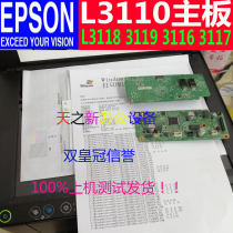 Epson L4158 3117 3118 3119 L4168 L3108 printer motherboard usb interface board