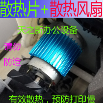 EPSON L1800 L1300 L805 1390 R330 A3 A4 print slow motor heat sink fan